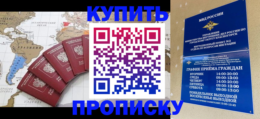 прописка от собственника в Свердловской области