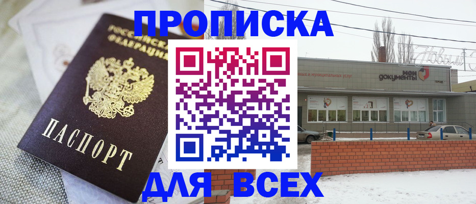временная регистрация для школы в Свердловской области