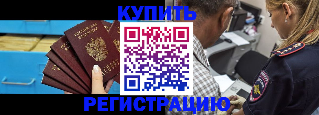 прописка для военкомата в Свердловской области