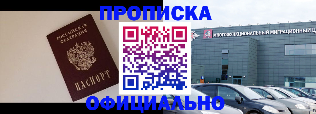 временная регистрация для всех в Свердловской области