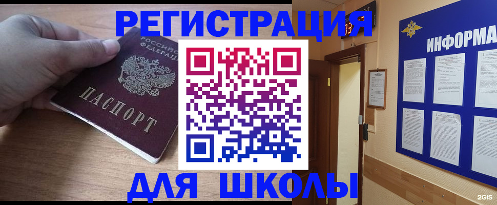 прописка регистрация в Свердловской области