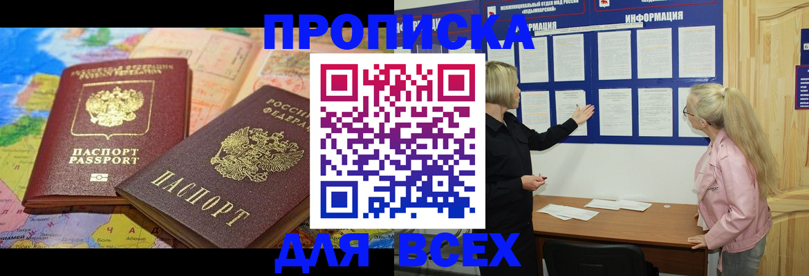прописка от собственника в Свердловской области