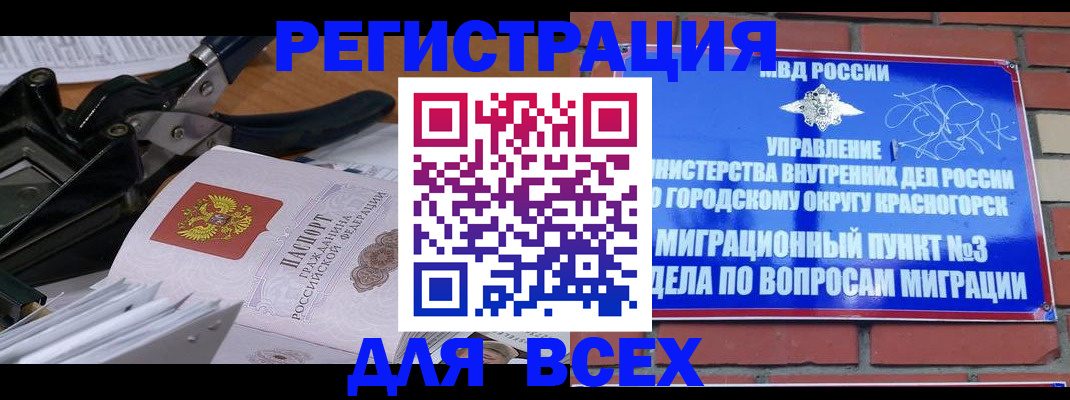 временная регистрация госуслуги в Свердловской области