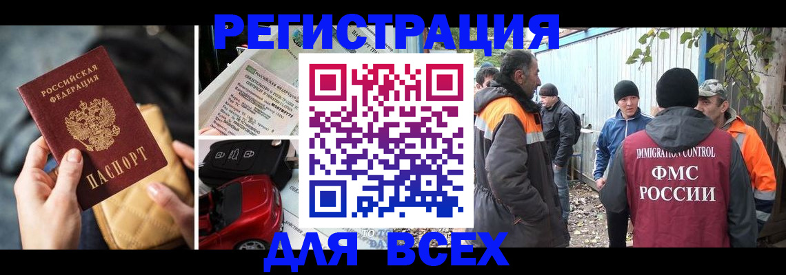 прописка для военкомата в Свердловской области