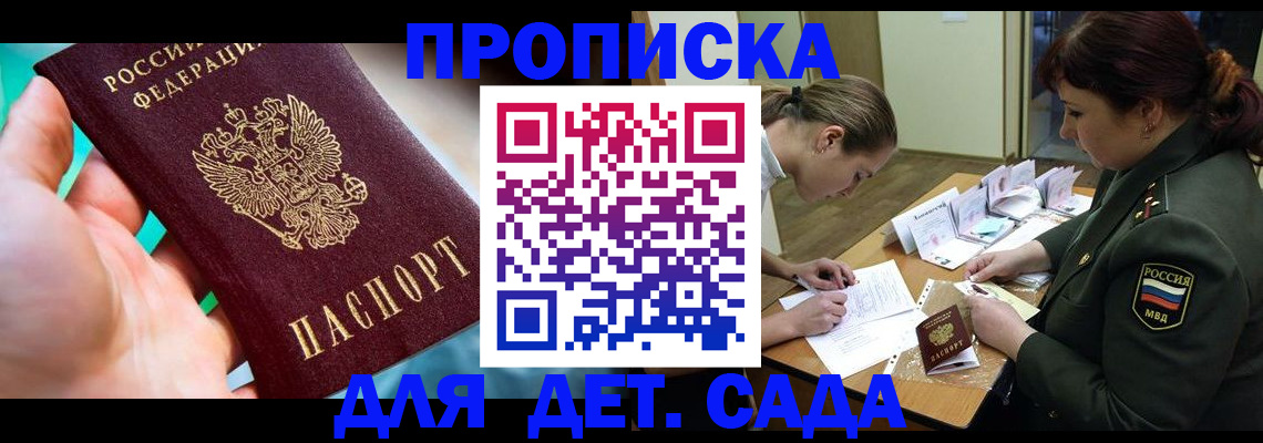 временная регистрация для всех в Свердловской области